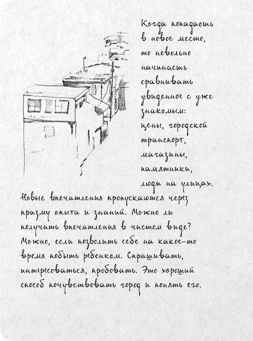 На электричках. Путешествие из Владивостока в Москву На электричках. Путешествие из Владивостока в Москву