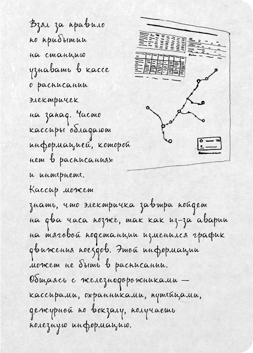 На электричках. Путешествие из Владивостока в Москву На электричках. Путешествие из Владивостока в Москву