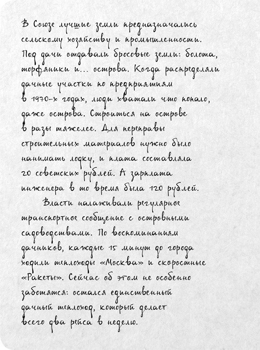 На электричках. Путешествие из Владивостока в Москву На электричках. Путешествие из Владивостока в Москву