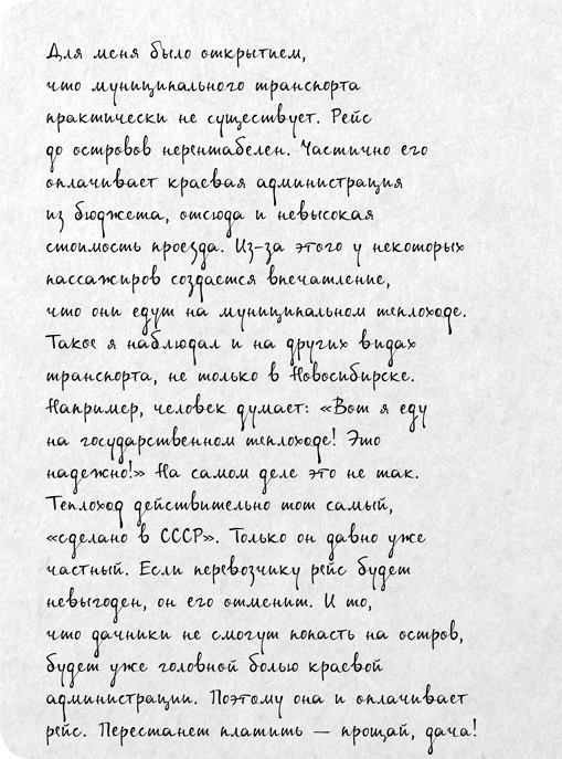 На электричках. Путешествие из Владивостока в Москву На электричках. Путешествие из Владивостока в Москву