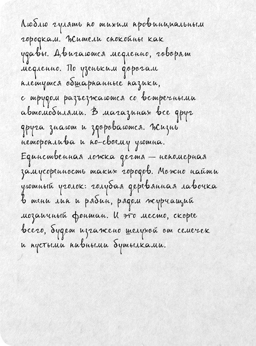 На электричках. Путешествие из Владивостока в Москву На электричках. Путешествие из Владивостока в Москву