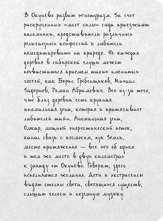 На электричках. Путешествие из Владивостока в Москву На электричках. Путешествие из Владивостока в Москву