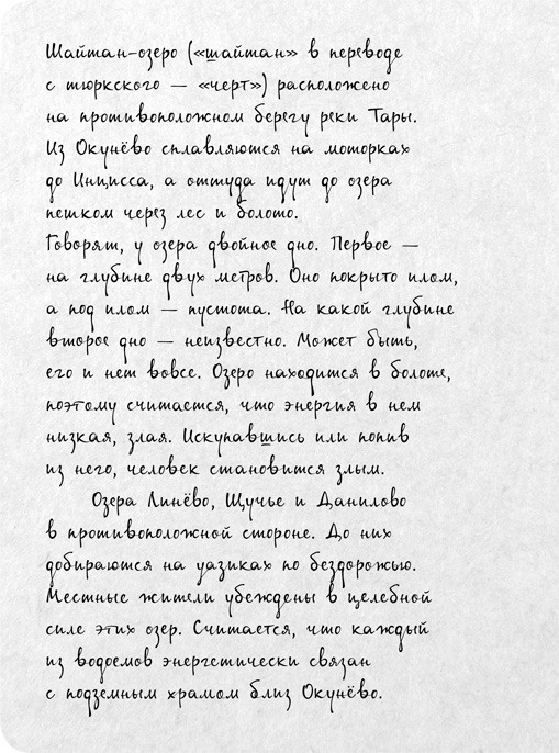 На электричках. Путешествие из Владивостока в Москву На электричках. Путешествие из Владивостока в Москву
