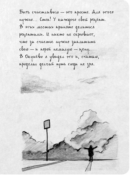На электричках. Путешествие из Владивостока в Москву На электричках. Путешествие из Владивостока в Москву