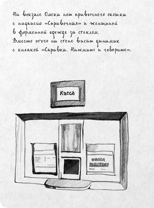 На электричках. Путешествие из Владивостока в Москву На электричках. Путешествие из Владивостока в Москву