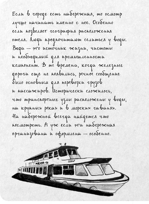 На электричках. Путешествие из Владивостока в Москву На электричках. Путешествие из Владивостока в Москву