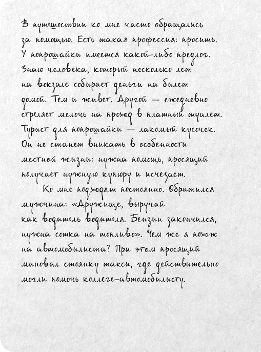 На электричках. Путешествие из Владивостока в Москву На электричках. Путешествие из Владивостока в Москву