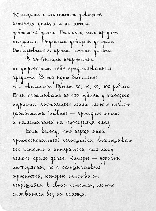 На электричках. Путешествие из Владивостока в Москву На электричках. Путешествие из Владивостока в Москву