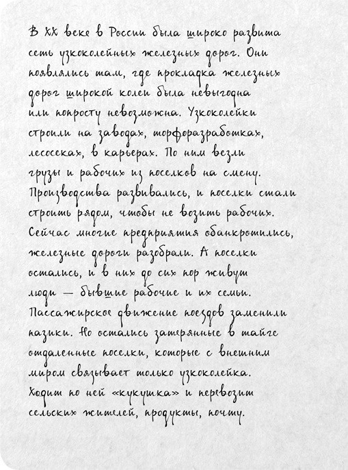 На электричках. Путешествие из Владивостока в Москву На электричках. Путешествие из Владивостока в Москву