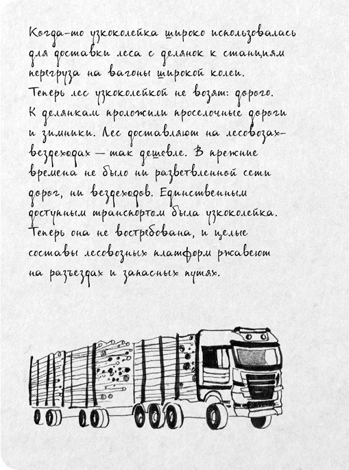 На электричках. Путешествие из Владивостока в Москву На электричках. Путешествие из Владивостока в Москву