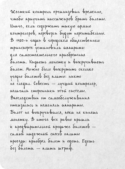 На электричках. Путешествие из Владивостока в Москву На электричках. Путешествие из Владивостока в Москву