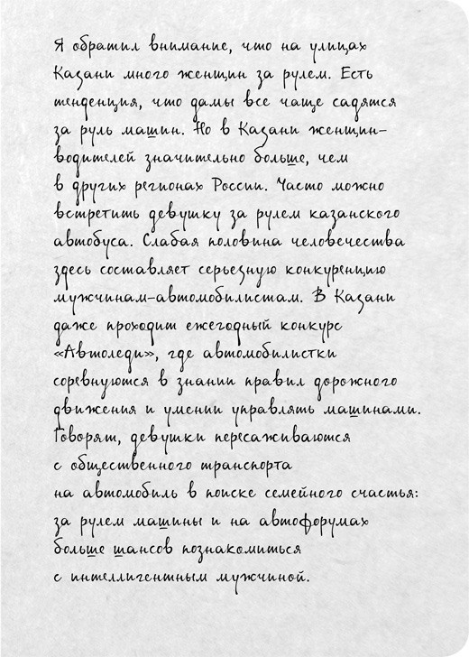 На электричках. Путешествие из Владивостока в Москву На электричках. Путешествие из Владивостока в Москву