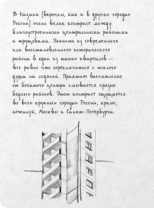На электричках. Путешествие из Владивостока в Москву На электричках. Путешествие из Владивостока в Москву