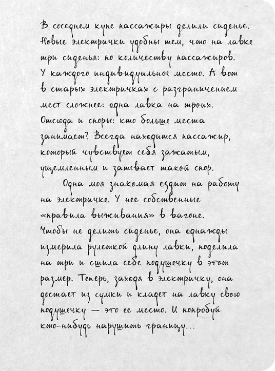 На электричках. Путешествие из Владивостока в Москву На электричках. Путешествие из Владивостока в Москву