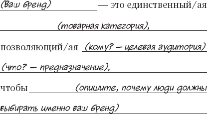 Единственная книга по брендингу, которая вам нужна, чтобы начать, раскрутить и сделать бизнес прибыльным Единственная книга по брендингу, которая вам нужна, чтобы начать, раскрутить и сделать бизнес прибыльным