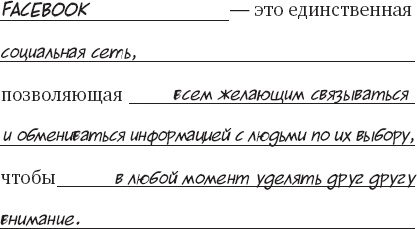 Единственная книга по брендингу, которая вам нужна, чтобы начать, раскрутить и сделать бизнес прибыльным Единственная книга по брендингу, которая вам нужна, чтобы начать, раскрутить и сделать бизнес прибыльным