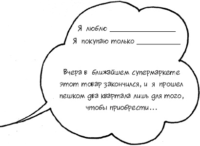 Единственная книга по брендингу, которая вам нужна, чтобы начать, раскрутить и сделать бизнес прибыльным Единственная книга по брендингу, которая вам нужна, чтобы начать, раскрутить и сделать бизнес прибыльным