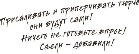 Что мы ели в СССР. Рецепты на все времена Что мы ели в СССР. Рецепты на все времена