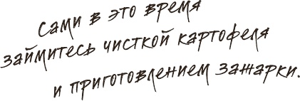 Что мы ели в СССР. Рецепты на все времена Что мы ели в СССР. Рецепты на все времена