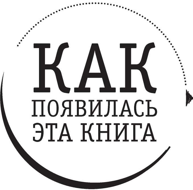 Полная Ж. Жизнь как бизнес-проект Полная Ж. Жизнь как бизнес-проект