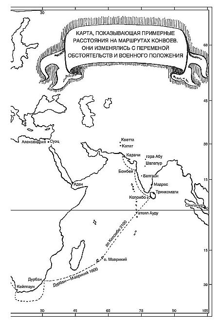 Битва за Атлантику. Эскорты кораблей британских ВМС. 1939-1945 Битва за Атлантику. Эскорты кораблей британских ВМС. 1939-1945