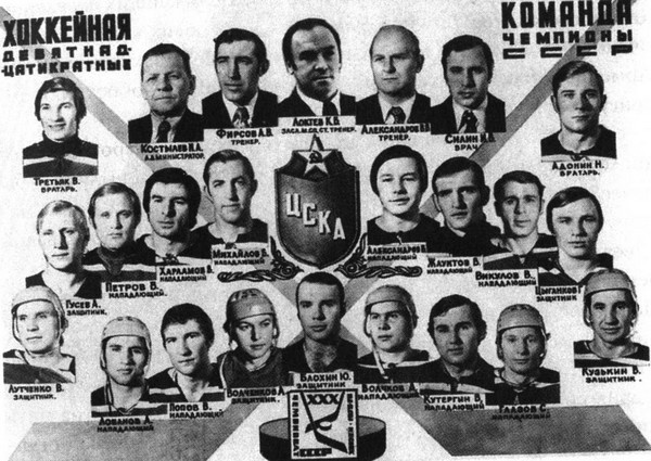 Валерий Харламов. Легенда №17 Валерий Харламов. Легенда №17