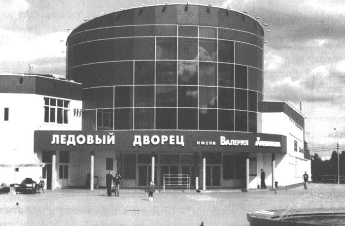 Валерий Харламов. Легенда №17 Валерий Харламов. Легенда №17