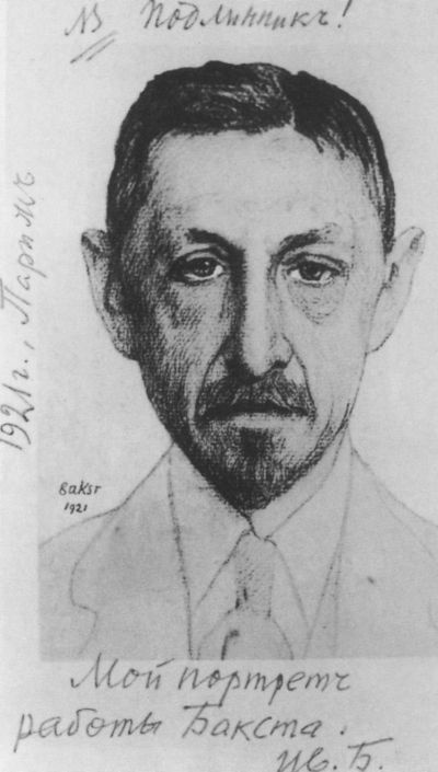 Иван Бунин Иван Бунин