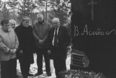 Виктор Астафьев Виктор Астафьев