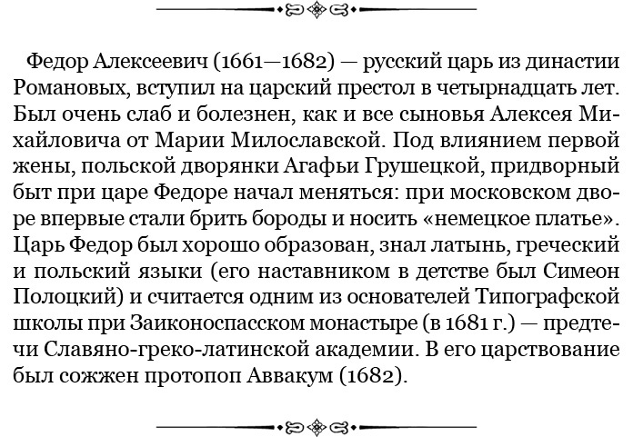 Честь, слава, империя. Труды, артикулы, переписка, мемуары Честь, слава, империя. Труды, артикулы, переписка, мемуары