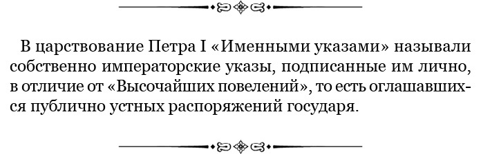 Честь, слава, империя. Труды, артикулы, переписка, мемуары Честь, слава, империя. Труды, артикулы, переписка, мемуары