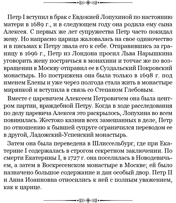 Честь, слава, империя. Труды, артикулы, переписка, мемуары Честь, слава, империя. Труды, артикулы, переписка, мемуары