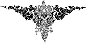 Мое самодержавное правление Мое самодержавное правление