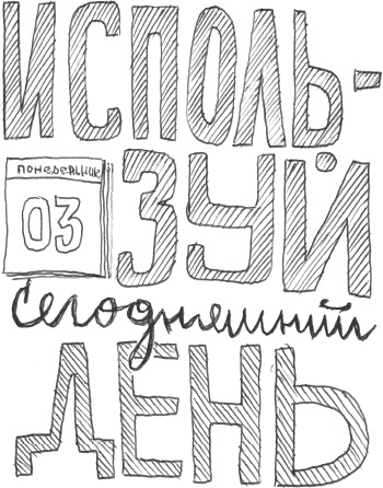 Дневник молодежного пастора Дневник молодежного пастора
