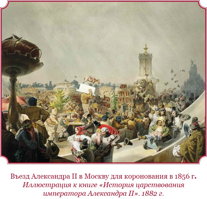 Время великих реформ Время великих реформ