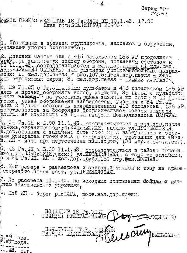 Генерал Родимцев. Прошедший три войны Генерал Родимцев. Прошедший три войны