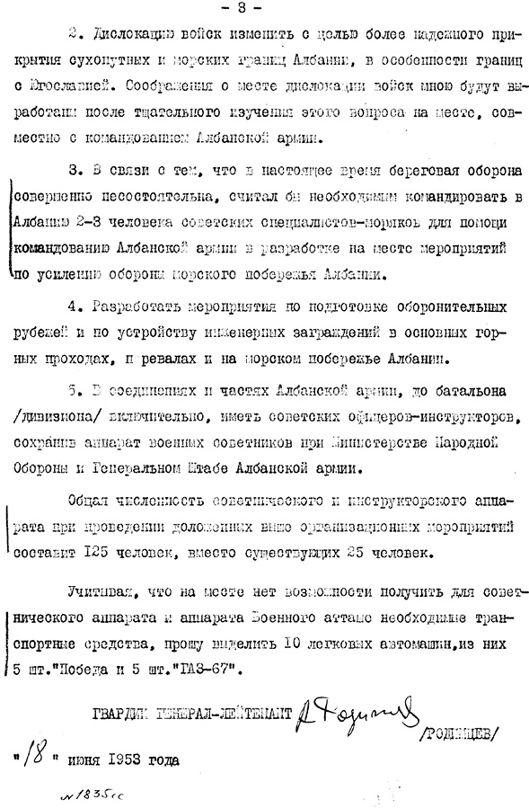 Генерал Родимцев. Прошедший три войны Генерал Родимцев. Прошедший три войны