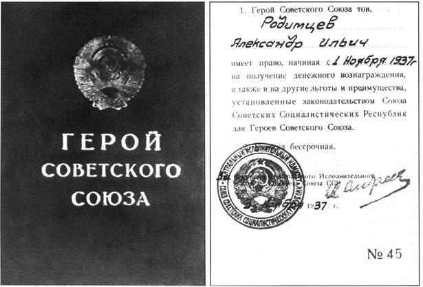Генерал Родимцев. Прошедший три войны Генерал Родимцев. Прошедший три войны
