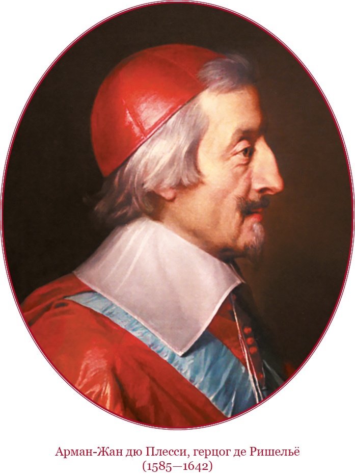 Мемуары «Красного герцога» Мемуары «Красного герцога»