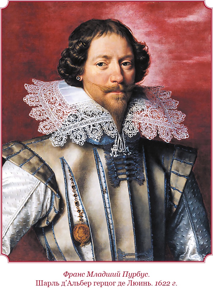 Мемуары «Красного герцога» Мемуары «Красного герцога»