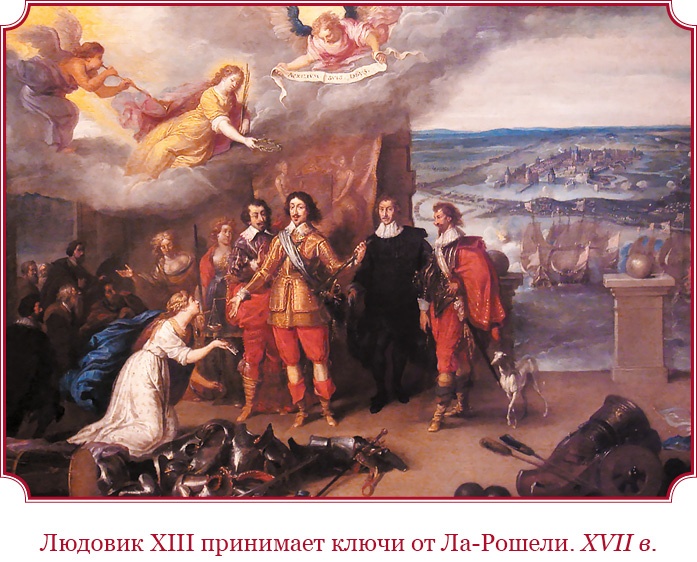 Мемуары «Красного герцога» Мемуары «Красного герцога»