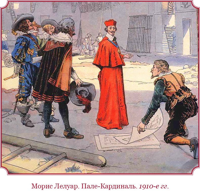Мемуары «Красного герцога» Мемуары «Красного герцога»