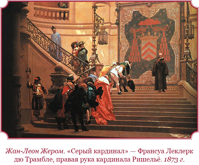 Мемуары «Красного герцога» Мемуары «Красного герцога»