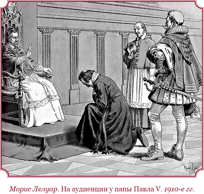 Мемуары «Красного герцога» Мемуары «Красного герцога»