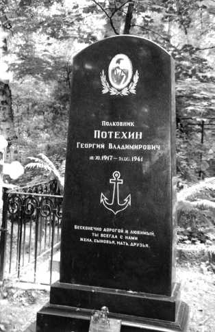 Морские дьяволы. Из жизни водолазов-разведчиков Балтийского флота ВМФ Морские дьяволы. Из жизни водолазов-разведчиков Балтийского флота ВМФ