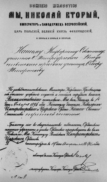 Федор Сологуб Федор Сологуб