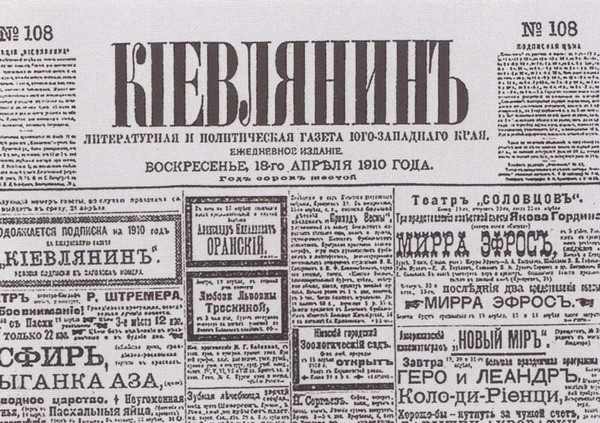 Василий Шульгин. Судьба русского националиста Василий Шульгин. Судьба русского националиста