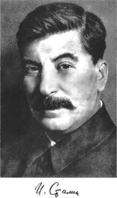 Сталин Сталин