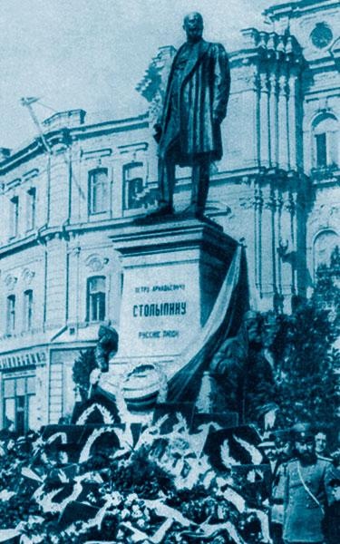 Столыпин Столыпин