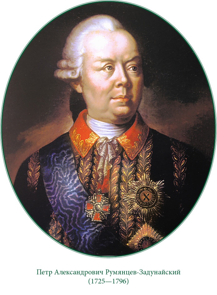 Великая и Малая Россия. Труды и дни фельдмаршала Великая и Малая Россия. Труды и дни фельдмаршала